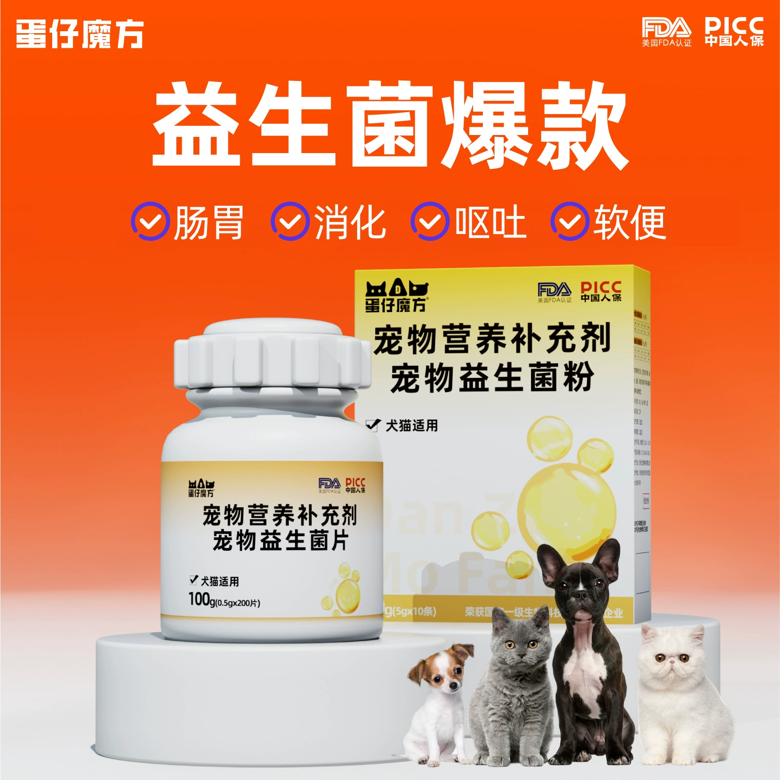 Пробиотики для собак и кошек, универсальные для международного использования, пробиотики для кошек и собак, добавка для здоровья пищеварения домашних животных.