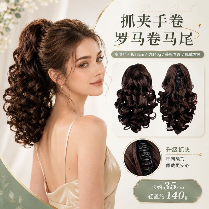 Cross-Border Wigs 14inch Curly Wave Ponytails European and American Style Clip-In Synthetic Fiber Fluffy Curly Ponytails Wholesale in Stock