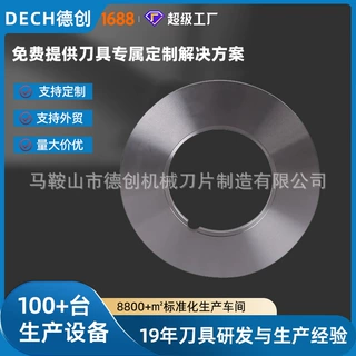 分条机分条圆刀片滚剪机分条刀片纵剪圆盘刀厂家定制