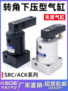 ���С��ACK���SRC25/32/40/50/63-90-R/L90�����D�ǊA�o��HSR