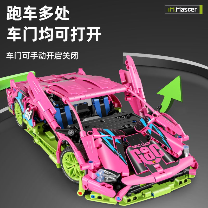 启辉9803/08骚红赛车积木拼装汽车益智科技机械模型玩具男孩