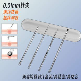 Acne Needle, Acne Needle, 3-Piece Set, Stainless Steel Double-Headed Acne Needle, Acne Needle, Wholesale Acne Needle, Blackhead Removal Set
