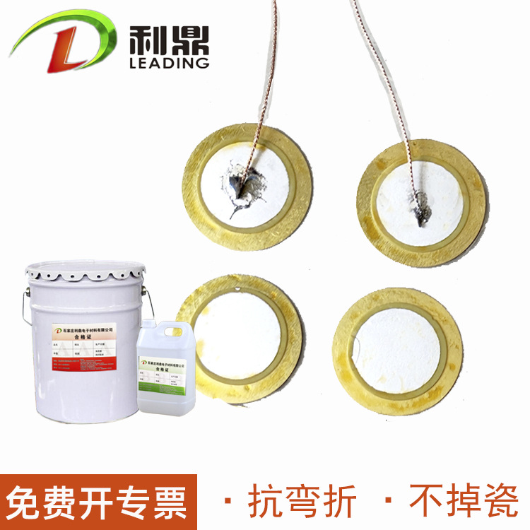 双面陶瓷片韧性胶丝网印刷胶水粘接胶黏三极无源陶瓷蜂鸣片胶粘剂