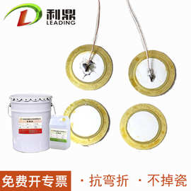 双面陶瓷片韧性胶丝网印刷胶水粘接胶黏三极无源陶瓷蜂鸣片胶粘剂