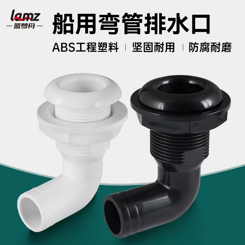 90 ° Морской сливной отсек, сливной отсек для яхты, сливной отсек для сточных вод, колено, угловой выход корпуса судна черный/белый