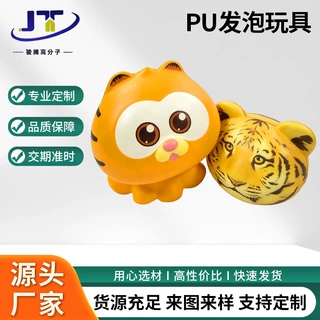 慢回弹PU发泡玩具仿真解压彩色儿童清洁聚氨酯动物海绵玩具定制