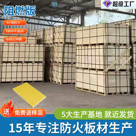 厂家直销硫氧镁板A级防火阻燃板 防潮背衬板 工程建筑隔断玻镁板