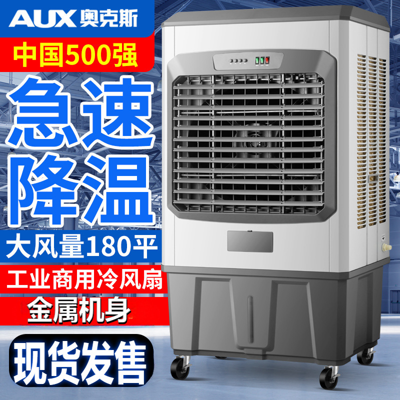 Oaks Large Industrial Air Cooler Plus Water Refrigeration Air Conditioning Fan Mobile Commercial Evaporative Cooling Fan