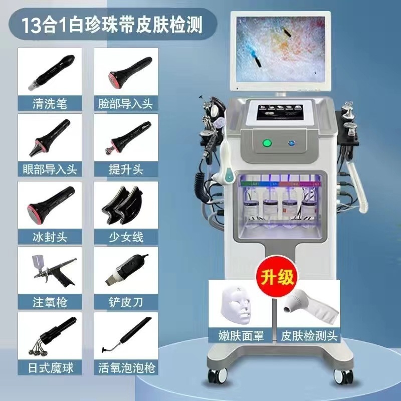 黑珍珠皮肤管理综合仪器美容院用氢氧大小气泡检测仪清洁注氧补水|undefined