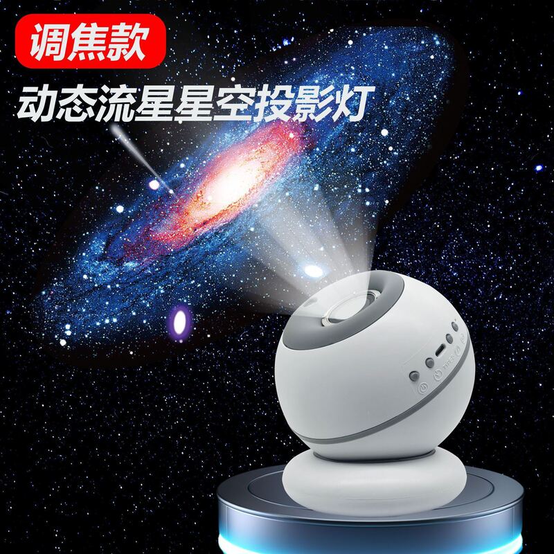 Cross-Border High-Definition Donut Projector Lamp Galaxy Starry Sky Dynamic Meteor Bedroom Atmosphere Night Light Gift Starry Sky Lamp