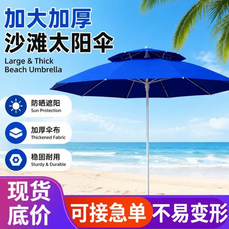 Dù hai tầng mái, hai lớp, sân vườn, ngoài trời, che nắng, dù che nắng, cỡ lớn