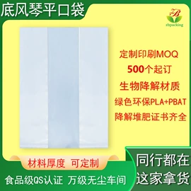 塑料食品袋;环保包装袋;塑料自封袋