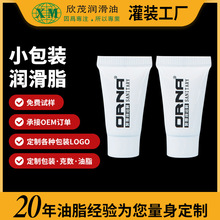 齿轮轴承润滑油脂 渔工业机械保养润滑油 定制小包装10克润滑油脂