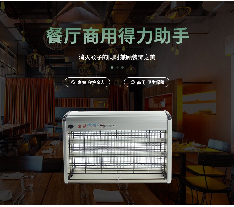 电击式灭蚊灯酒店厨房捕蚊蝇器诱灭蝇灯30W 灭蚊灯餐厅饭店学校用-阿里巴巴