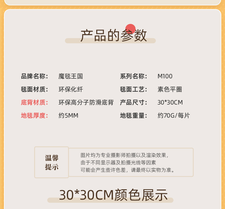 拼接地毯,地毯拼接,家用拼接地毯,宠物垫,宠物地垫,宠物拼接地垫,自粘防滑垫