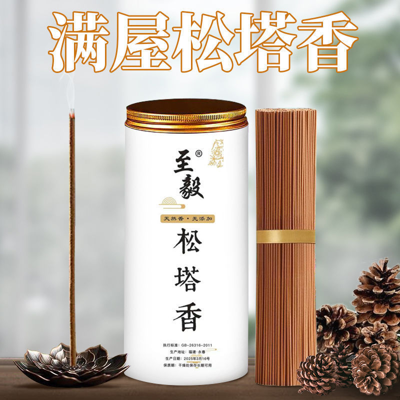 [Shop selling] pine tower incense aromatherapy natural authentic aloes gardenia jasmine osmanthus line incense mosquito repellent indoor