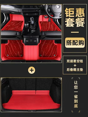 Modelə uyğun ayaqaltı – custom-made for specific vehicles, right-hand drive - package-three5-seater-car-double-layer-starry-sky-carpet-floor-mats-trunk-main-mat-please-leave-a-message-to-specify-the-color-you-need