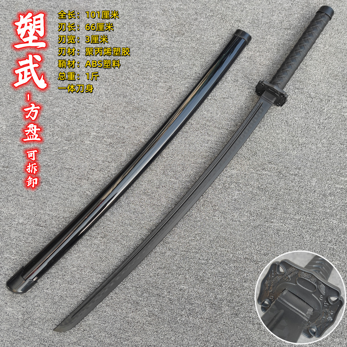 플라스틱 무사각판(일체형 칼날)