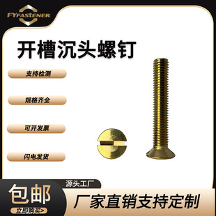 �~�_�۳��^���GB68 DIN963�S�~CU2 H59 H62 C3604�~һ�ֳ��^���