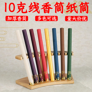 21cm Incense Tube Empty Barrel Kraft Paper Agarwood Sandalwood Paper Tube 10g Incense Tube Universal for Agarwood and Sandalwood