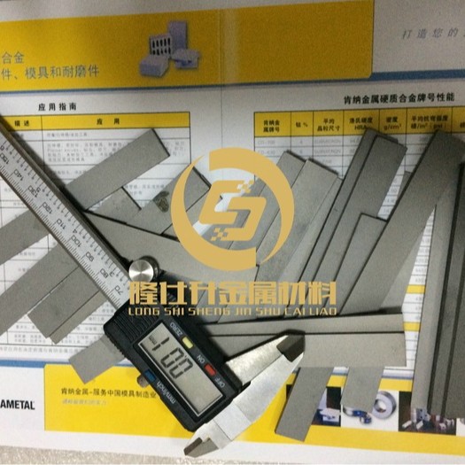高强度钨钢长条 肯纳钨钢板材质证明 CD-60精磨棒价格