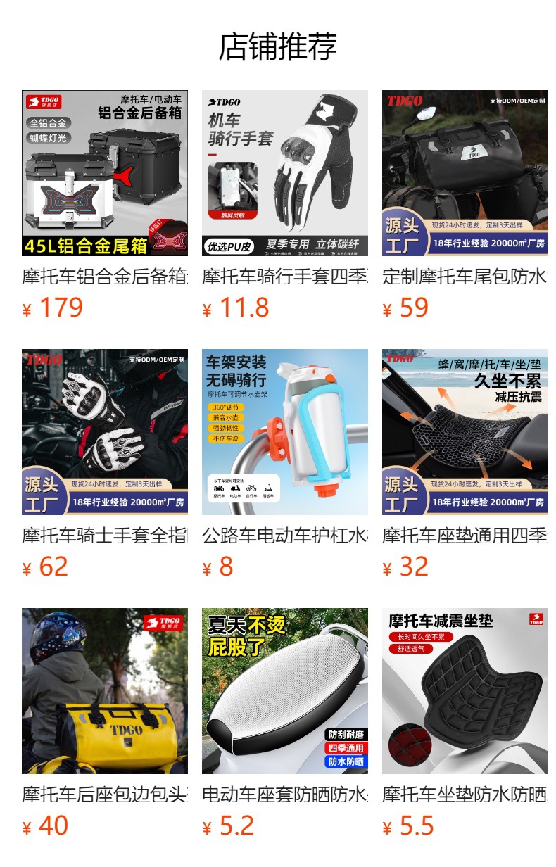 Universal large-capacity waterproof motorcycle storage trunk bag for electric vehicles, battery bike hanging bag, tail bag wholesale