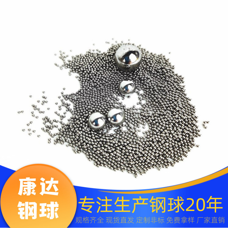 钢球厂供应0.35-25.4mm高硬度420不锈钢球3Cr13材质防锈钢珠