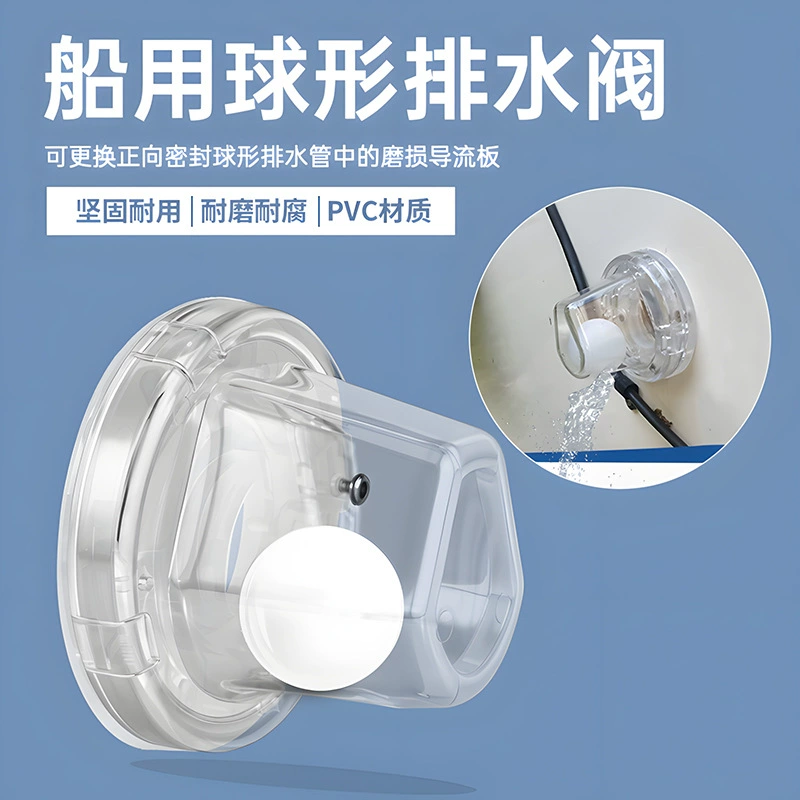 Морская сливная пробка, сливная крышка с защитой от обратного потока, прозрачный обратный клапан сливного отверстия в палубном полу