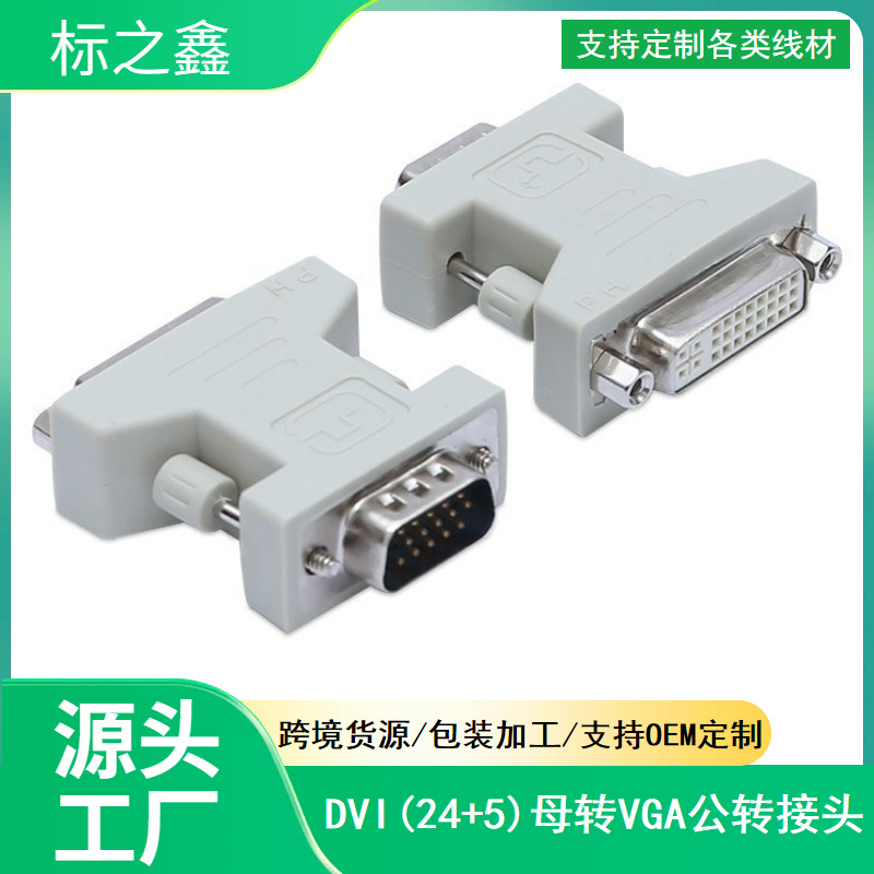 DVI mother (24+5) to VGA male white white head white