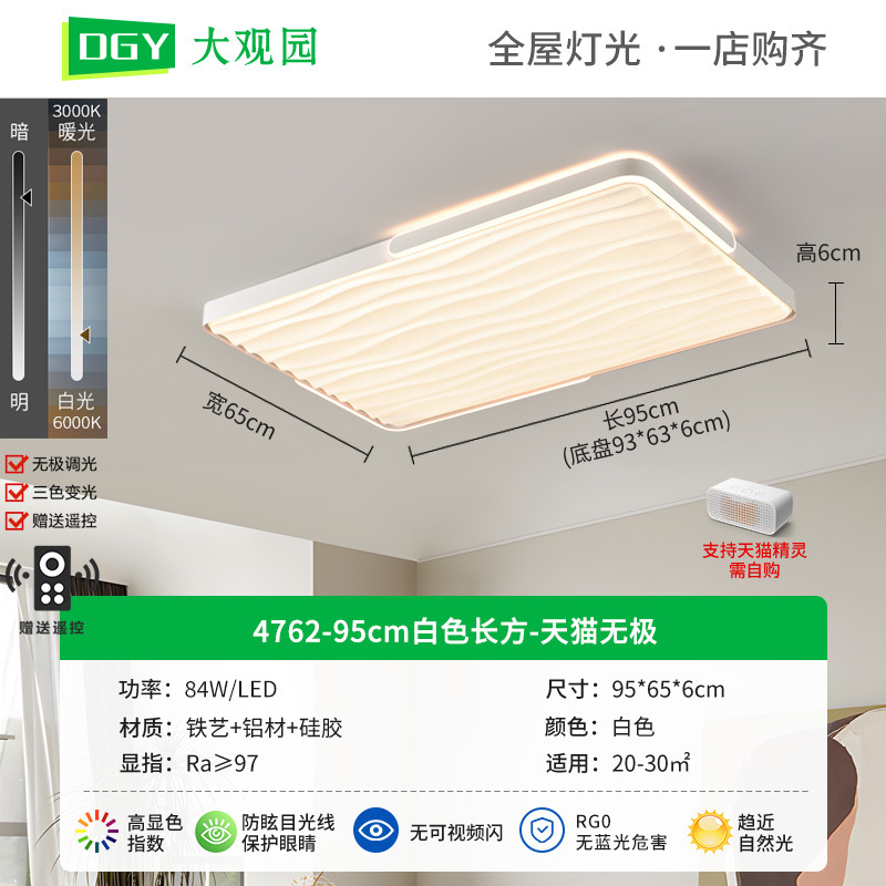Luz de techo de la sala de estar nórdica nueva atmósfera de la sala de estar lámpara principal protector de ojos led luminaria creativa de alta luz Zhongshan 357L