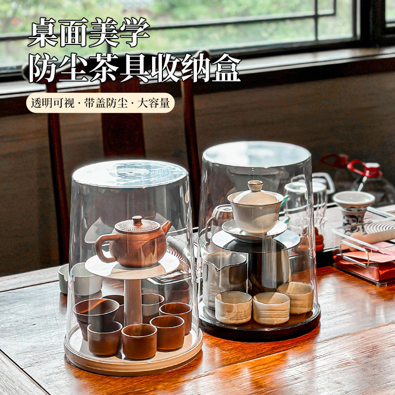 茶具收纳盒透明可视带盖防尘大容量收纳盒陶瓷泡茶杯水杯储物架子