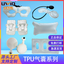 气囊定制TPU复合布充气内胆内囊枕头按摩气袋脚踝tpu气囊厂家加工