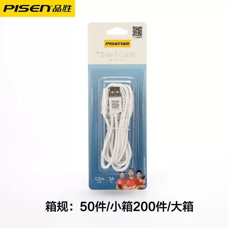 Полная серия данных по продукту Pin Sheng, кабель данных, зарядное устройство, ротор зарядного устройства, наушники подходят