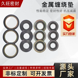 密封垫片;盘根;密封垫