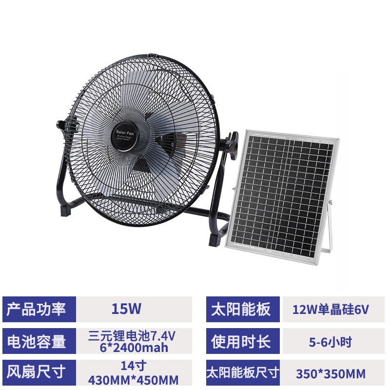12 pulgadas ventilador de piso de campamento al aire libre del sudeste asiático 14 pulgadas multigranaje ventilador de carga solar