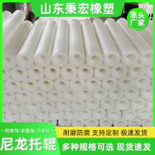 定制MC尼龙托辊矿用皮带输送机耐高温120℃防腐耐磨尼龙加工件