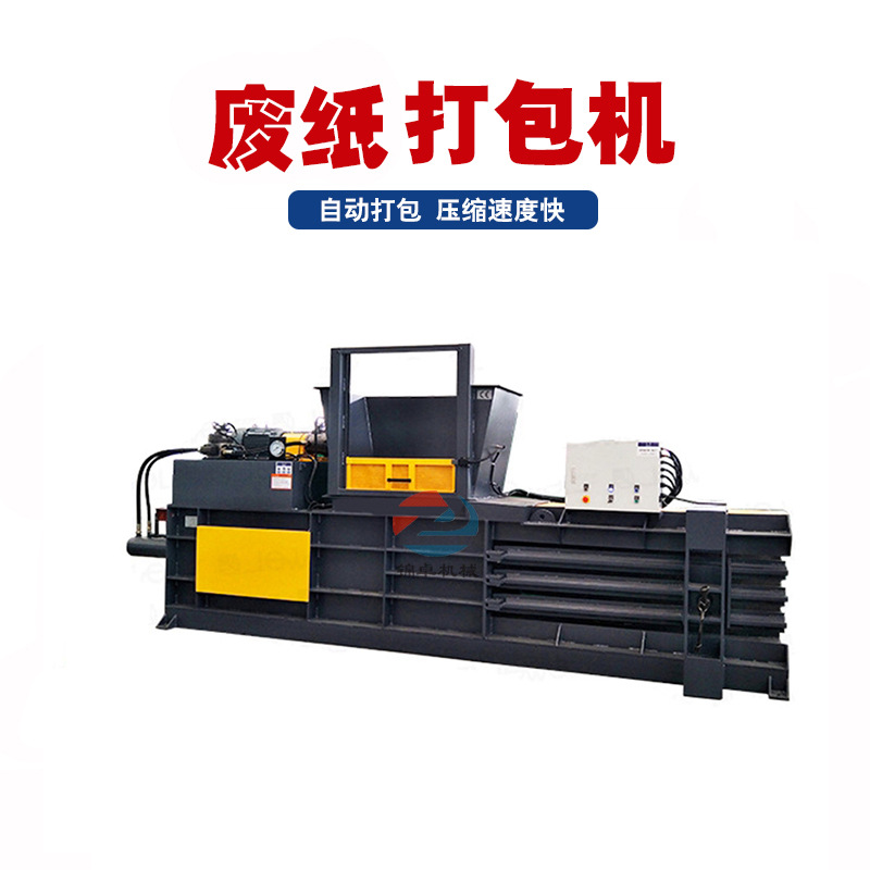 全自动液压打包机自动推包易拉罐压包机废旧编织袋纤维刨花打包机