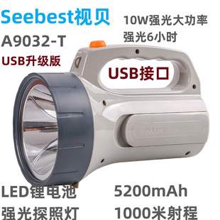 ҕؐA9032-B�����USB������ͲA9032-T�늳ؑ�����10W����LED