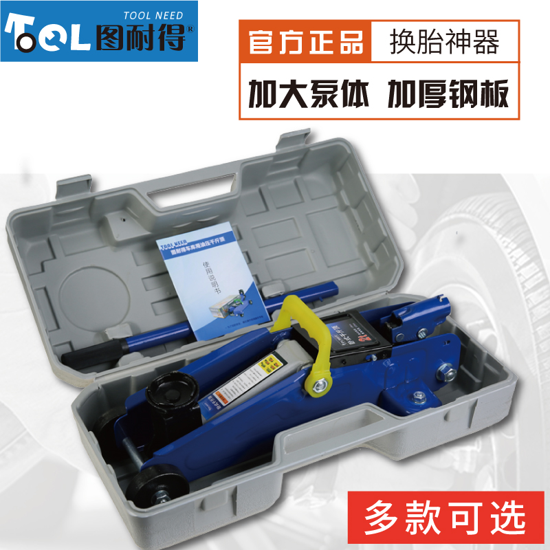 2 toneladas de gato hidráulico horizontal para automóviles, 2T de cambio de neumáticos, gato hidráulico de ahorro de mano de obra para automóviles