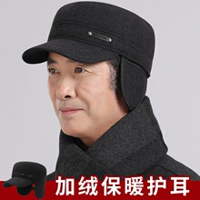 老年人帽子男款2023新款保暖平顶棉爷爷老头休闲加绒护耳鸭舌帽跨