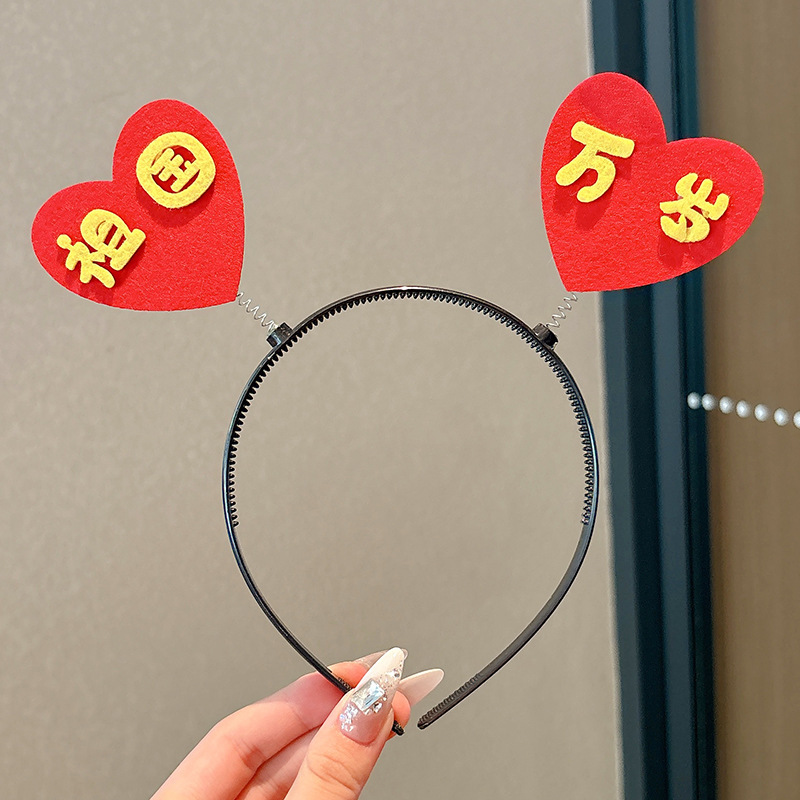 国庆节儿童五星红旗发箍女中国梦创意文字女童不伤发头箍发卡发饰|undefined