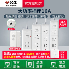 Bull Socket Power Strip, Air Conditioner Compatible, 16A Extension Block, High-Power Protection, Multi-Functional Home Use Outlet