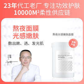 1000ml熬夜涂抹面膜熬夜面膜熬夜急救面膜素颜面膜小灯泡面膜