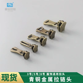 拉链;钮扣;拉链头