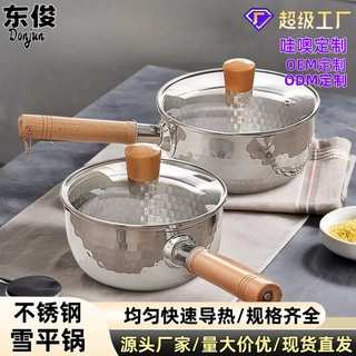 不锈钢雪平锅430日式锤纹木柄奶锅家用无涂层加厚宝宝辅食锅