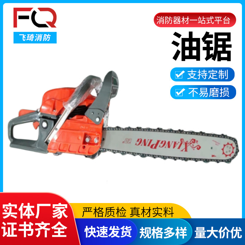 供应汽油伐木锯油锯 大功率手持油锯小型多功能油锯家用电链锯