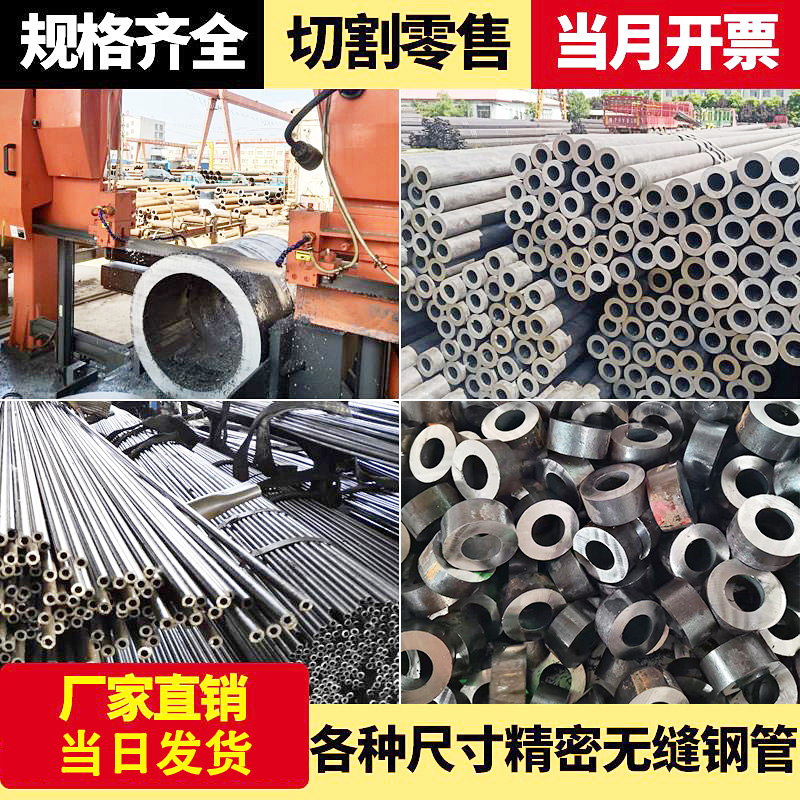 20#45号无缝钢管零切割精密管Q345厚壁管空心管A3无缝钢管圆铁管