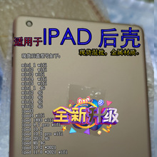平板电池和后盖 适用于ipad2 ipad3 ipad4 ipad5 ipad6 ipadmini