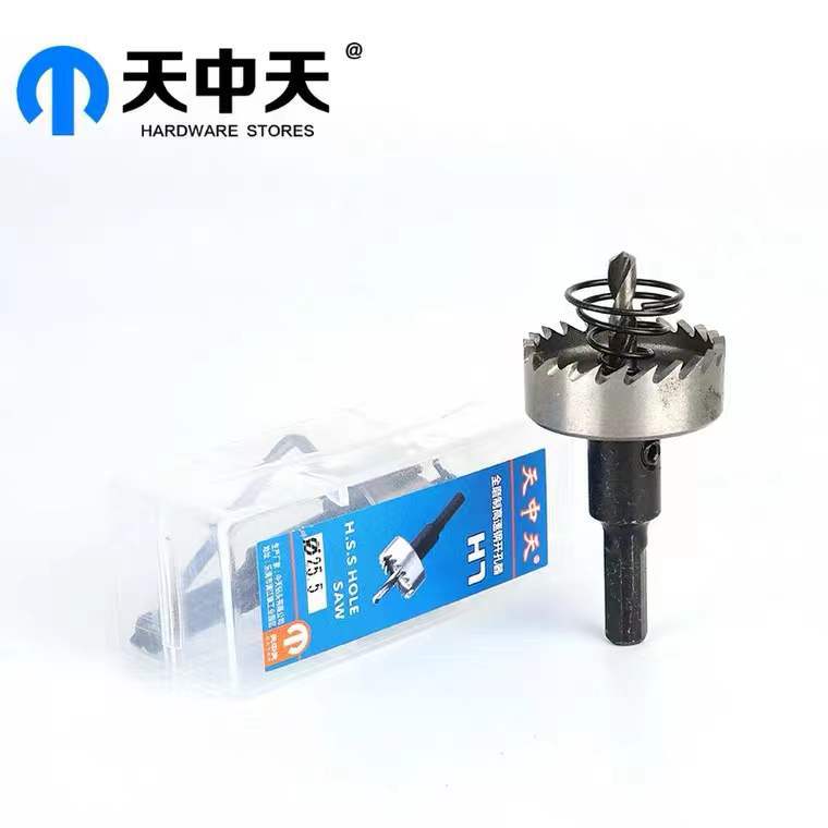 中天全磨制H7高速钢开孔器金属取孔扩孔器15-55MM钻头钨钢