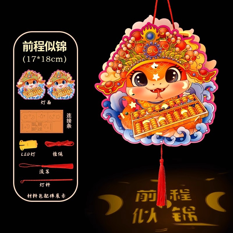 뱀의 해 만화 등불-[밝은 미래]